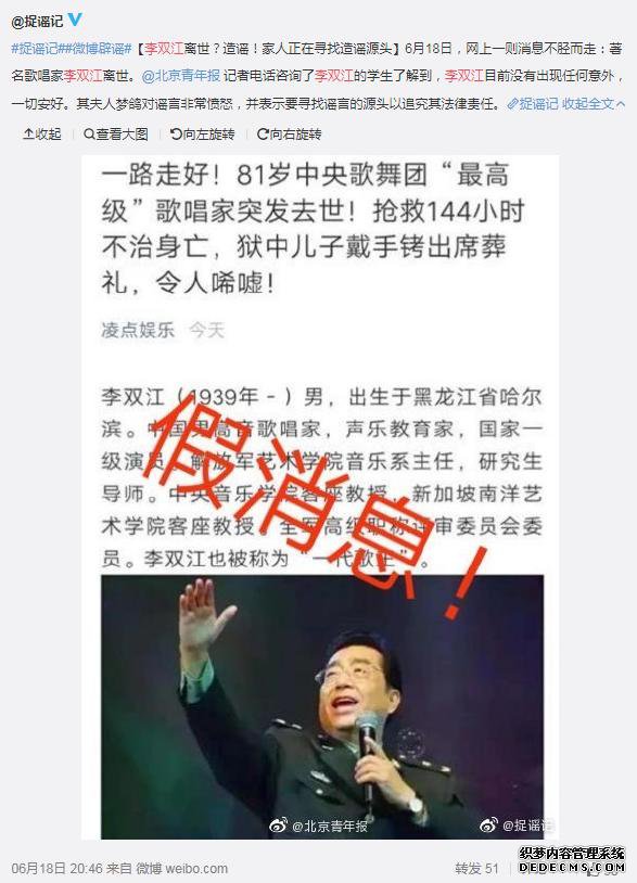 80岁李双江去世，李天一戴手铐出席葬礼？梦鸽：将对造谣者追责